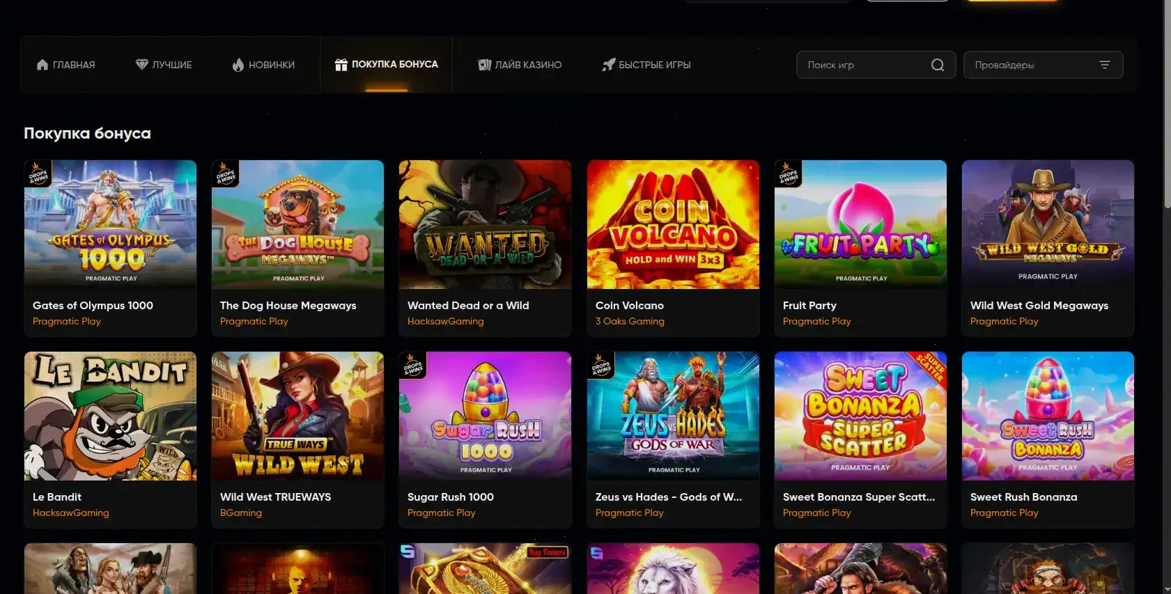 Лайв казино и дилеры в Azino 888